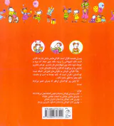 محله ی موش ها جلد سوم ومبرلی نگران